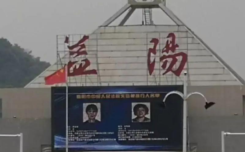 益陽(yáng) 益陽(yáng)